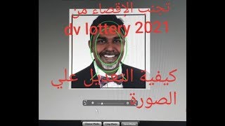 هام جدا أخطاء بسيطة تقصيك dv lottery تعديل الصورة how to use photo tool dv lottery 2021 [upl. by Assirt382]