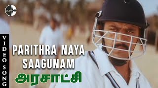 Parithra Naya Saagunam HD Song  Arasatchi Tamil Movie  Arjun Sarja  Lara Dutta  Harris Jayaraj [upl. by Nylkaj]