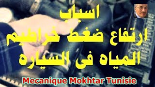 الأسباب الخفية لمشكلات هواء في دوائر ماء التبريد من جوان كولاس او من مكان اخر [upl. by Pavior366]