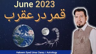 On 01 June 2023 Qamar Dar Aqrab Astrology  Must Watch  Hakeem Syed Umar daraz [upl. by Meador]