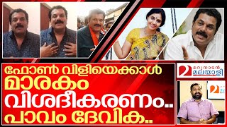 ആ ഫോൺ വിളിയല്ല ഈ വിശദീകരണമാണ്‌ മാരകം I About Kollam mla mukesh phone call [upl. by Akeimahs510]