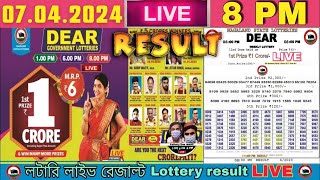 Nagaland Lottery Sambad Live 8pm 07042024 Lottery Live [upl. by Tteirrah727]