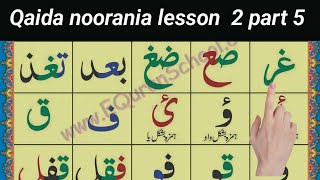 Noorani Qaida Learn Quran easily at home Noorani qaida lesson 2 complete [upl. by Llevram]