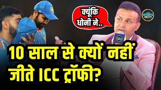 Virender Sehwag Interview सहवाग ने बताया MS Dhoni के बाद India क्यों नहीं जीता ICC trophy [upl. by Ovid]