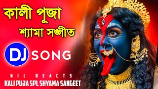 Kali Puja Special Shyama Sangeet Humming Bass 2024 🌺✨ Shyama Sangeet Humming Mix 2024 S 2 [upl. by Eecyak35]