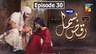 Raqs e bismil episode 30 full episode hum tv By Drama Info [upl. by Nedaj659]