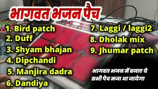 Roland spd 20pro new patch editing video  new percussion patch video  भागवत में बजाए ऐसे पैच [upl. by Culberson]