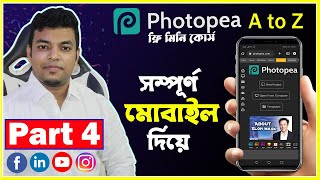 মোবাইল দিয়ে ফটোশপ । Photopea Mobile Tutorial Bangla  Online Photo Editing Software [upl. by Anirahs869]