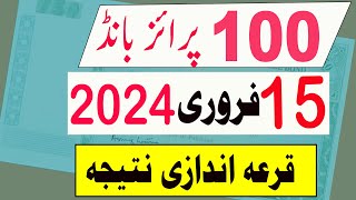 Rs 100 Prize bond Result today  15 February 2024  100 prize bond Draw result Peshawar City [upl. by Prendergast918]