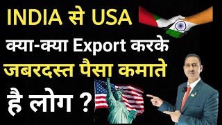 how to export to USA from india I usa import products I import export business I rajeevsaini [upl. by Esereht]