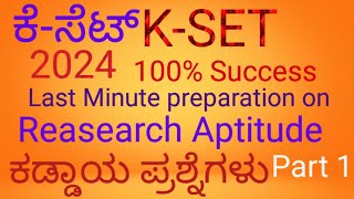 KSET 2024 Last Minute Preparation on Research Aptitude [upl. by Drawyeh]