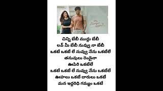 okate okate le nuvvu nenu okatele song whatsapp status [upl. by Northington762]