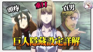 【一口氣解釋完！】艾倫給mikasa留言是什麼？老祖為何選擇mikasa？進擊的巨人設定腦洞【不只是聊動漫No194】 [upl. by Lleznov532]