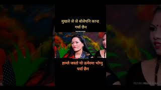 Indreni  Live Dohori  Lok dohori song  Short video  Tiktok  Ramailo  Nepali Song [upl. by Karie]