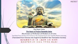 Heart Sutra English ZenChan Buddhism Sutras Audiobook Part 1 of 7 1080P [upl. by Ner]