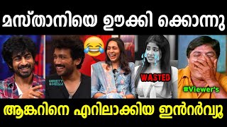 ചിരി നിർത്തിയാലല്ലേ ഇൻറർവ്യൂ എടുക്കാൻ പറ്റൂ 🤣  Arjun Das  Kalidas  Por movie  Kerala Trending [upl. by Ollayos881]