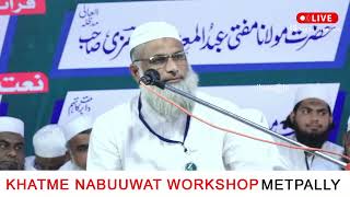 DAY 23 KHATME NABUUWAT WORKSHOP [upl. by Combe]