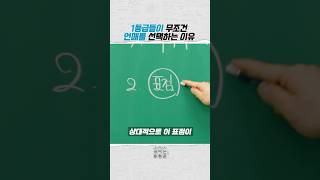 언매vs화작 1등급들이 언매를 고르는 이유 [upl. by Jenna]