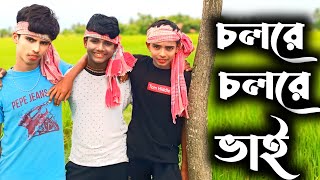 Cholre Cholre Bhai Cholre Dance  চলরে চলরে ভাই  I Love You  Bengali Movie Dance  Sonu Nigam [upl. by Ilojna]