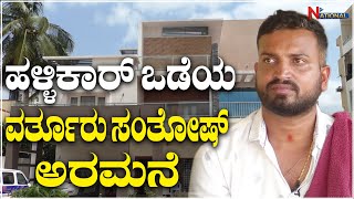 Varthur Santhosh Interview  EP 01  ಹಳ್ಳಿಕಾರ್ ಒಡೆಯನ ವರ್ತೂರು ಸಂತೋಷ್ ಅರಮನೆ  Hallikar  National TV [upl. by Ssecnirp256]