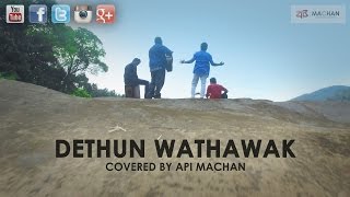 Dethun Wathawak covered by Api Machan [upl. by Yaja]