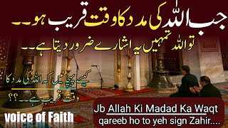 Jb Allah ki Madad Ka Waqt qareeb Hota hai toBeautiful motivational quotes [upl. by Dnalhsa940]