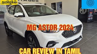 MG ASTOR 2024  CAR REVIEW IN TAMIL  CARS BY KRS [upl. by Yarised206]