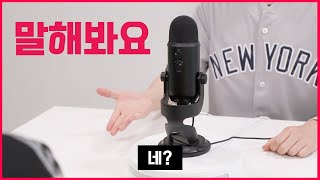 가성비 좋은 ASMR 마이크 추천해요 블루 예티 마이크 리뷰 [upl. by Noslen]