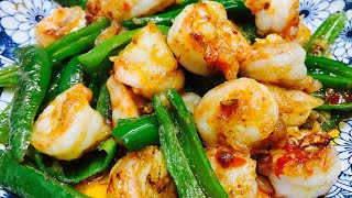 My Family’s Favourite Flavourful Green Chillies with Aromatic Bouncy Prawns…A Must Try Recipe 青椒炒蝦 [upl. by Enimajneb]