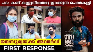 Vellam Movie Theatre Response  Vellam Public Review  Jayasurya  Prajesh Sen  Samyuktha Menon [upl. by Eecram]