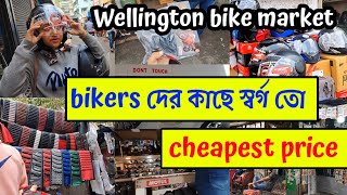 wellington cheapest bike accessories market kolkata🏍️⚙️🔧  dharmtala  bike A TO Z parts market [upl. by Zoellick]