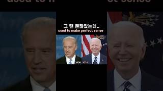 What happened biden presidentialdebate elections2024 gaymarriage 2030 미국대선 영어공부 쇼츠 바이든 [upl. by Buzzell]