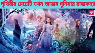 The Nutcracker and The Four Realms 2018 Movie Explained in bangla bangladesh kolkata বাংলা [upl. by Oisangi851]