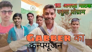 SCHOOL NATAK 🏫🏫🏫PROGRAM GABAR KA CONFUSION COMEDY VIDEO Ravishsatyaraj [upl. by Sherie]