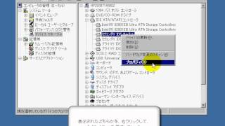 起動、未接続ドライバをチェックしない 「Windows XP高速化解説」 [upl. by Yunick707]