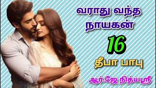 Varaathu Vantha Nayagan 16  Deepababunovels  TamilAudioBooks [upl. by Earissed185]