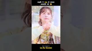 लड़की ने जादू से बचाया अरबपति को 😅  Paltu Cinema shorts ytshots drama [upl. by Mafalda745]