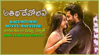 Baguntundhi Nuvvu Navvithe Song with Lyrics  Atithi Devo Bhava  Aadi Sai Kumar  Sid Sriram [upl. by Hotze]