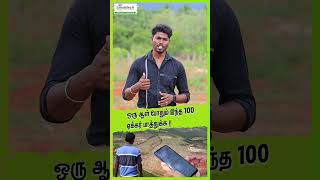 ஒரு ஆள் போதும் இந்த 100 ஏக்கர் பாத்துக்க farming agriculture smartfarming agtechtalk agtech [upl. by Araz]