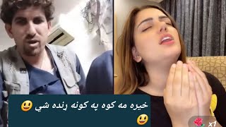 Khalil and sundal Khattak new tik tok live video \ Part 4\ 2023\2\22👈😃 [upl. by Vassaux]