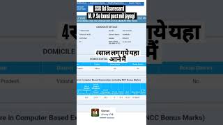 SSC GD Cut off 2024 SSc gd expected cit off MP  Scorecard final sscgd2024 sscgdphysical yt [upl. by Goulette]