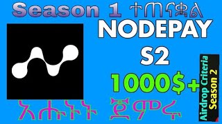 Nodepayseason 2 ተጀመረ  አሑኑኑ ጀምሩ🥇 Link የመጀመሪያው ኮሜንት ላይ 🏆 [upl. by Naves]