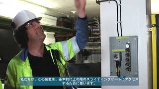 Fortress Case Study  Safety Solutions for the Steel Industry  Japanese Subtitles [upl. by Adelice507]