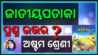 Class 8 mil chapter 4 Question answer Jatiyata pataka odia medium Osepa class 8 [upl. by Kele927]