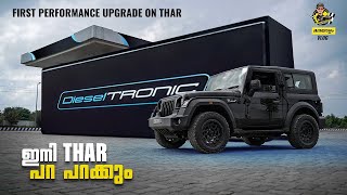 First Performance UPGRADE on Mahindra Thar  Full on full power  Murshid Bandidos [upl. by Sansone456]