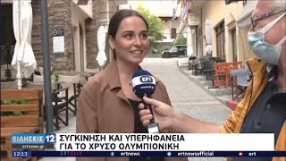 Μιλτος τεντογλου χρυσο μεταλλιο μεσημβρινο δελτιο ειδησεων 282021 [upl. by Atinniuq]