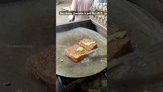 Desi butter omelette in Just 90🥵😋 omelette omeletterecipe indianstreetfood streetfoodblog [upl. by Issor]