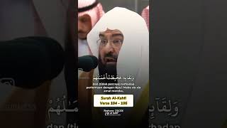 Syaikh abdul Rahman AlSudaisSurah AlKahfi Verse 104106 sudaisquranrecitation abdurrahmansudais [upl. by Illah940]