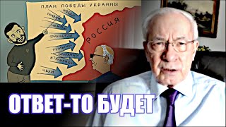 ЗЕЛЕНСКИЙ ЗРЯ РАДУЕТСЯ УДАРАМ ПО РОССИИ ОТВЕТТО БУДЕТ НИКОЛАЙ ЯНОВИЧ  НАТАЛЬЯ ВОРОНЦОВА [upl. by Mikol]