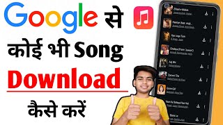 Google Se Song Kaise Download Kare  Google Se kaise Ringtone Download kare  Ringtone Download kare [upl. by Assilana]